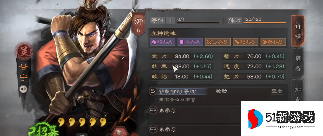 三国志战略版孙权吴枪怕什么