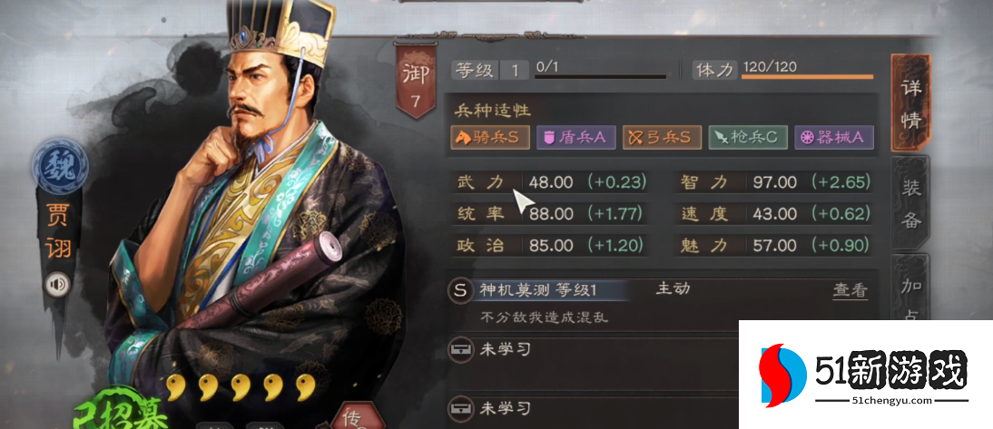 三国志战略版s3混乱骑怎么打