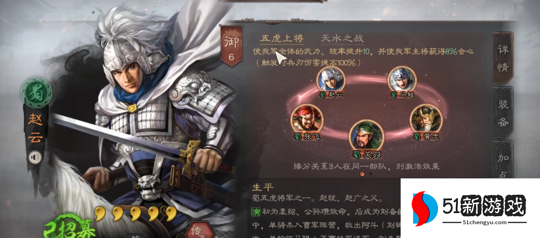 三国志战略版s3混乱骑怎么打