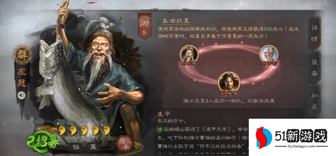 三国志战略版s3混乱骑怎么打