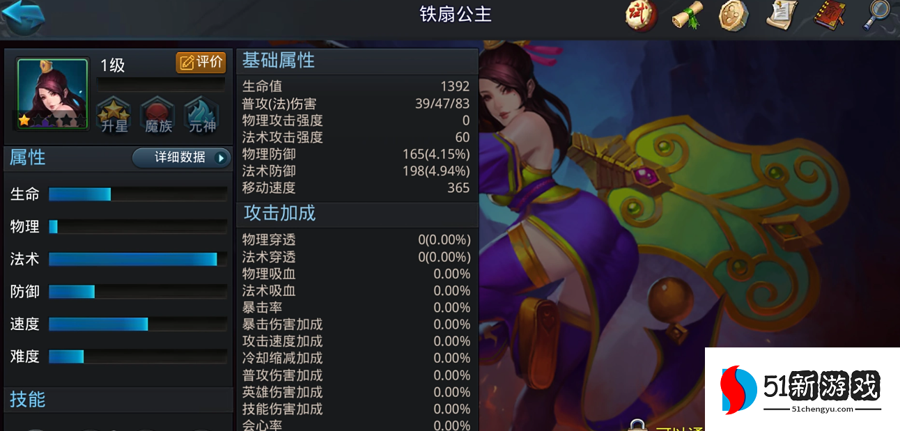 乱斗西游后羿内丹加什么好