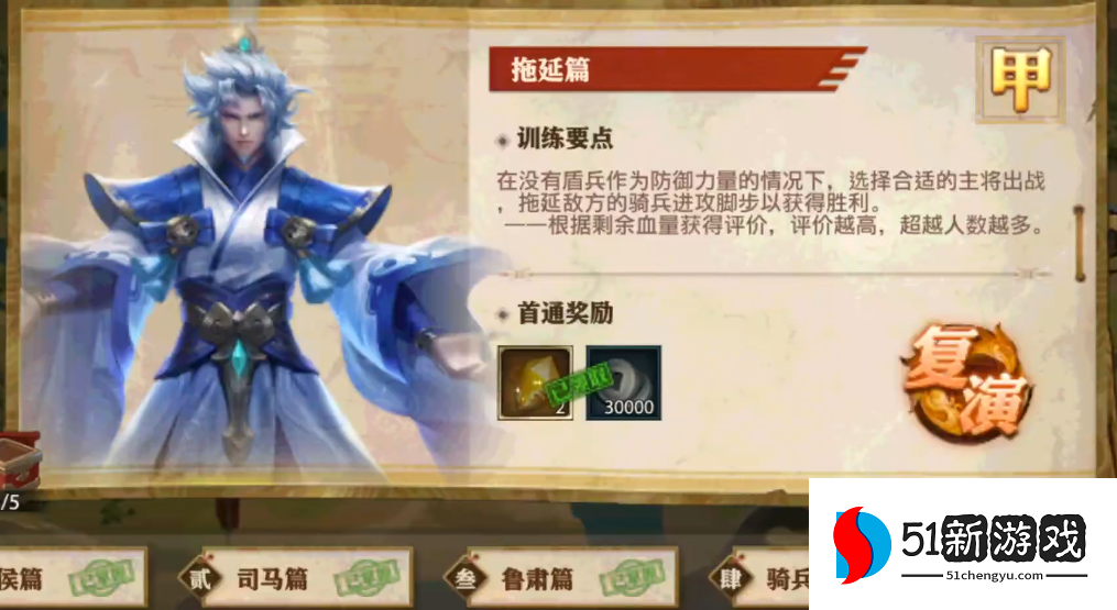 少年三国志零拖延篇怎么布阵