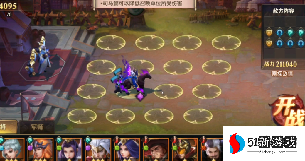 少年三国志零拖延篇怎么布阵