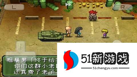 重装机兵3中文版nds 6.1.2.0 官方版