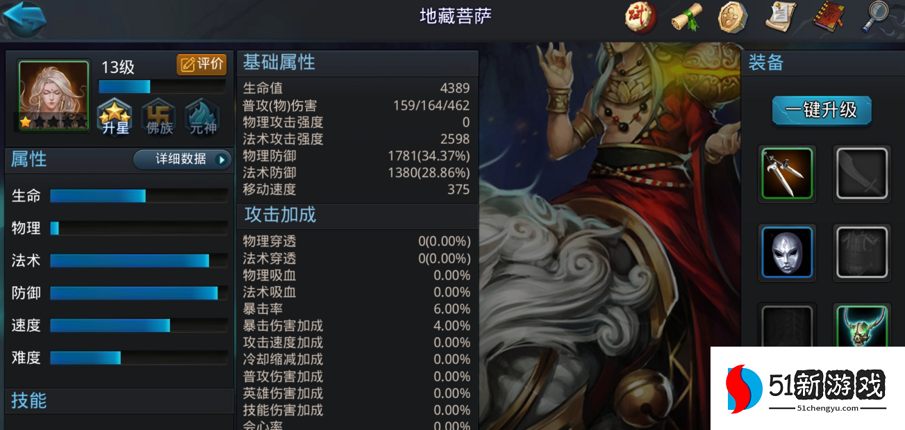 乱斗西游怎么克制地藏