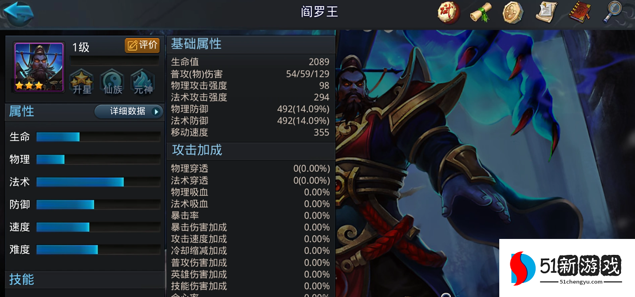 乱斗西游怎么克制地藏