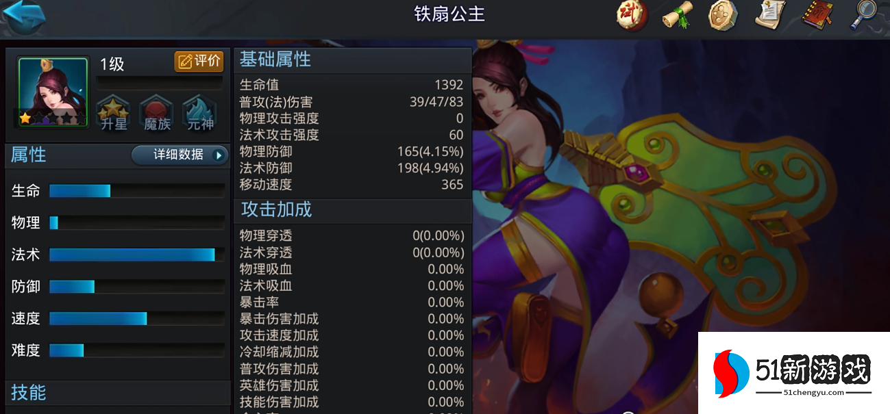 乱斗西游怎么克制地藏