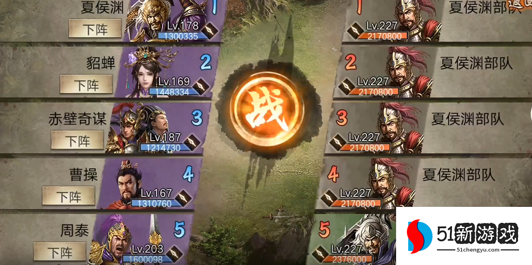 攻城掠地227夏侯渊怎么过