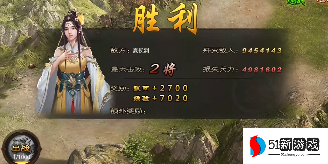 攻城掠地227夏侯渊怎么过