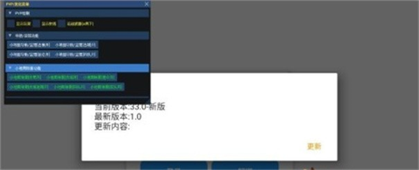 小熊猫辅助器65.0两个悬浮窗