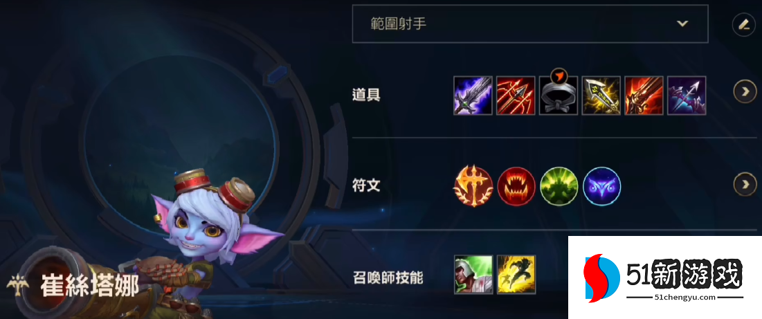 英雄联盟手游小炮带什么天赋