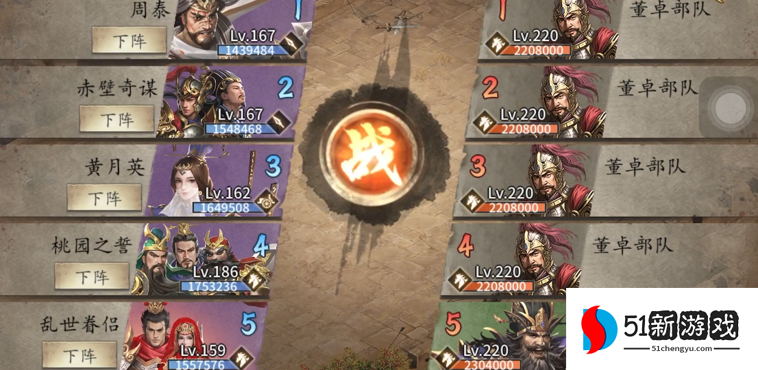 攻城掠地220副本怎么过