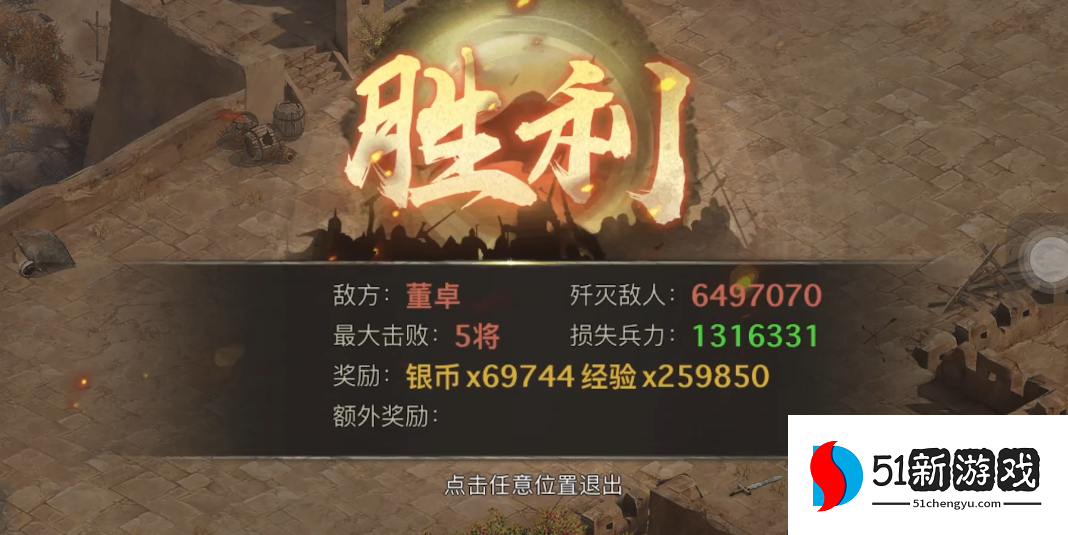 攻城掠地220副本怎么过