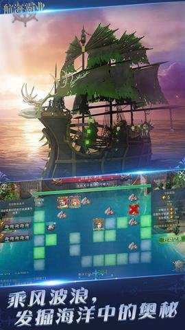 航海霸业 3.9.1 安卓版