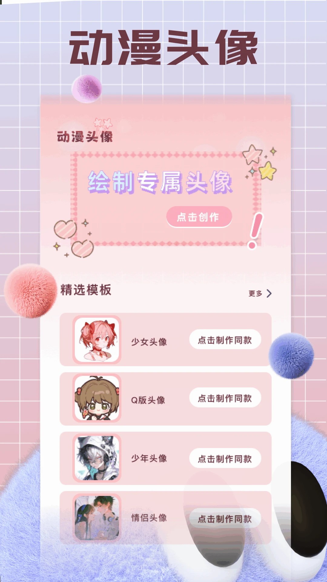 囧次元动漫喵免费版