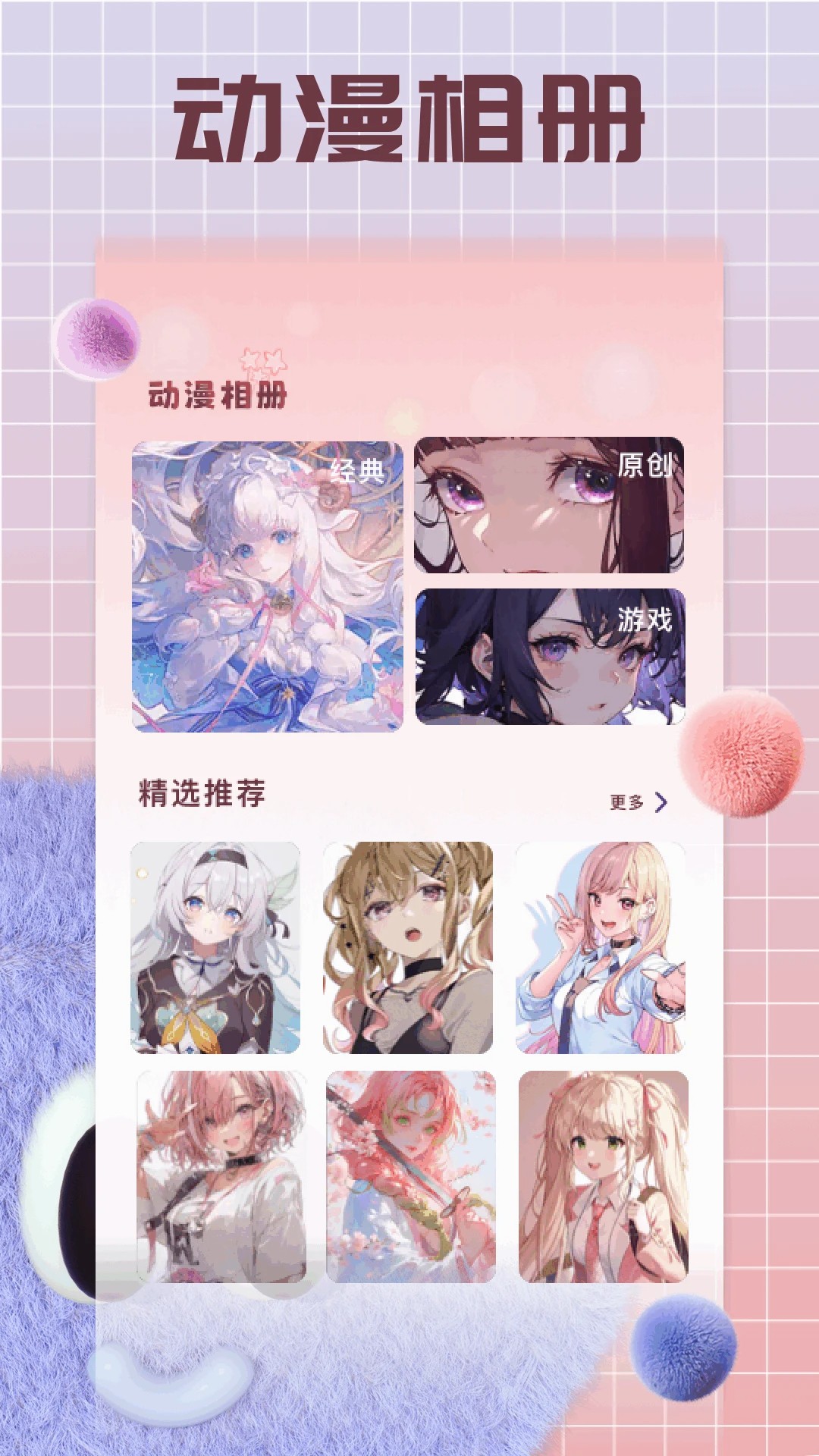 囧次元动漫喵免费版