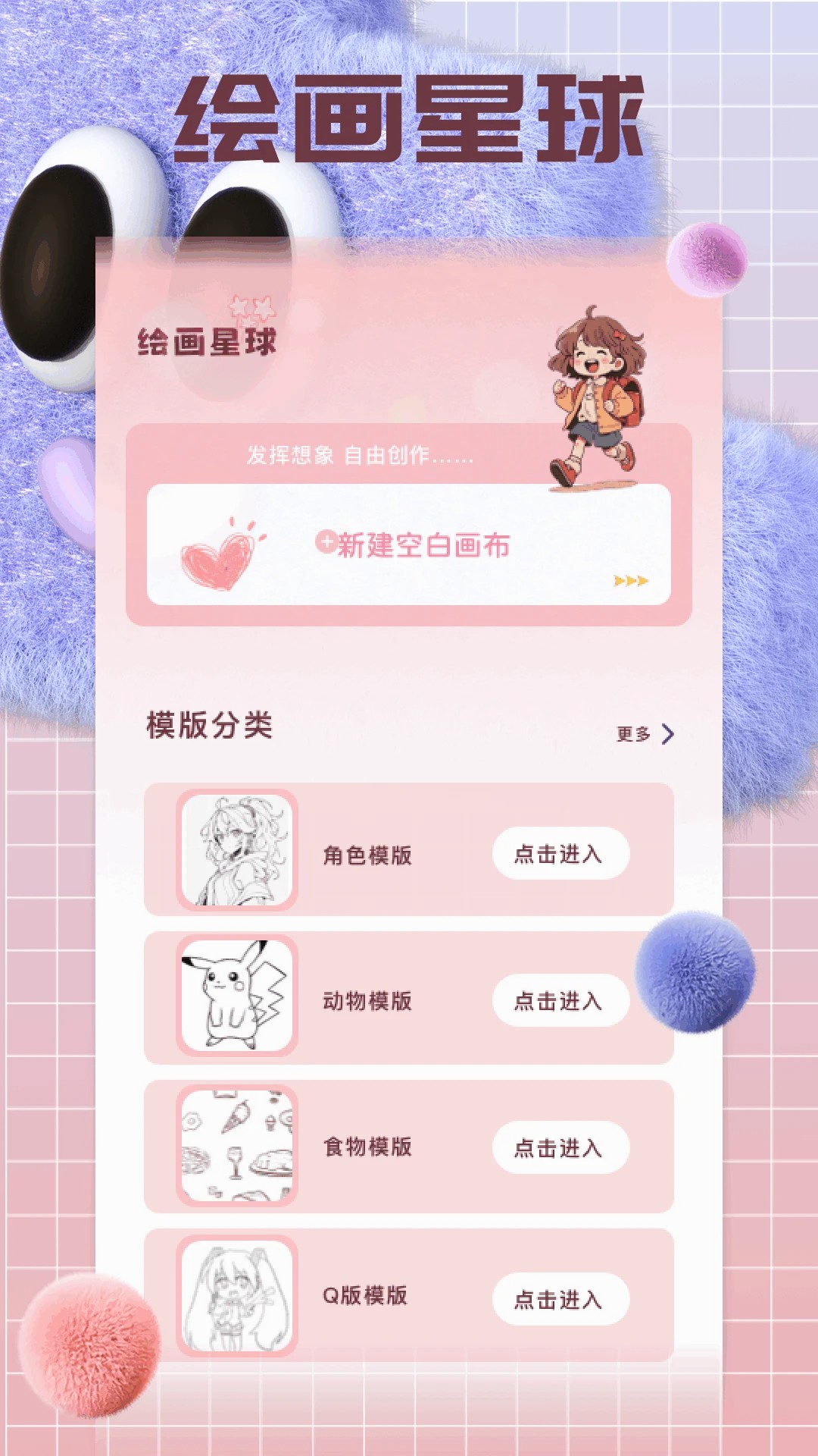 囧次元动漫喵免费版