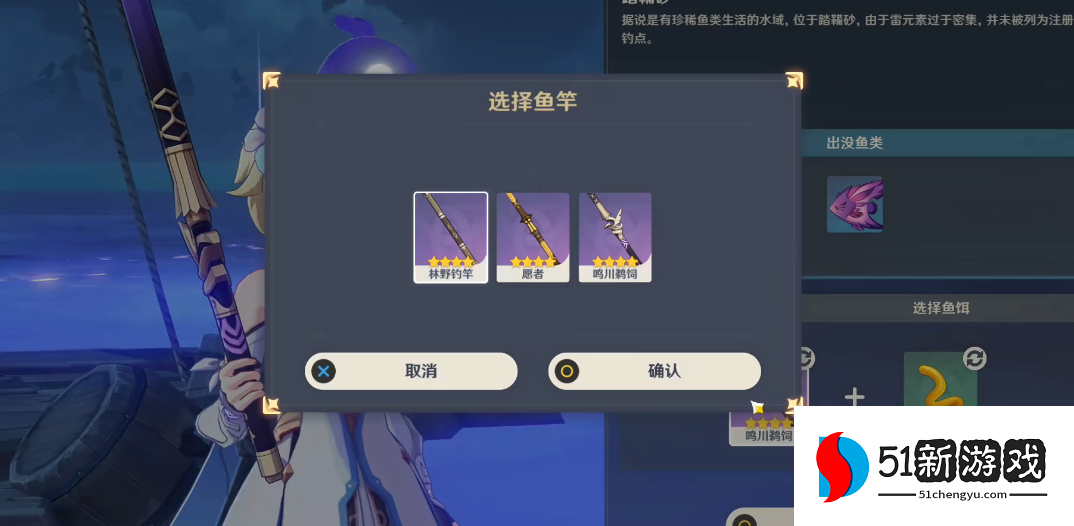 原神鸣川鹈饲怎么换