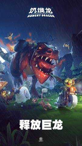 饥饿龙国际服 5.7 安卓版