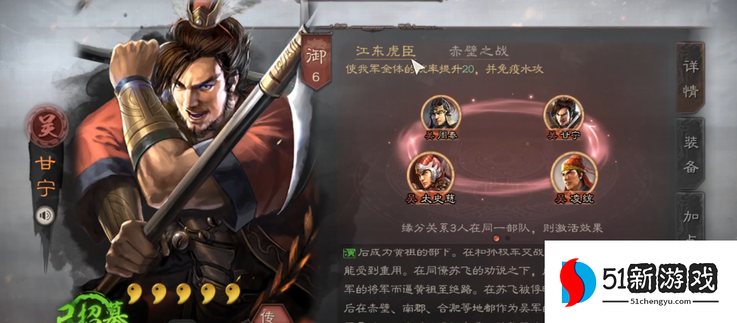 三国志战略版甘宁可以换什么战法