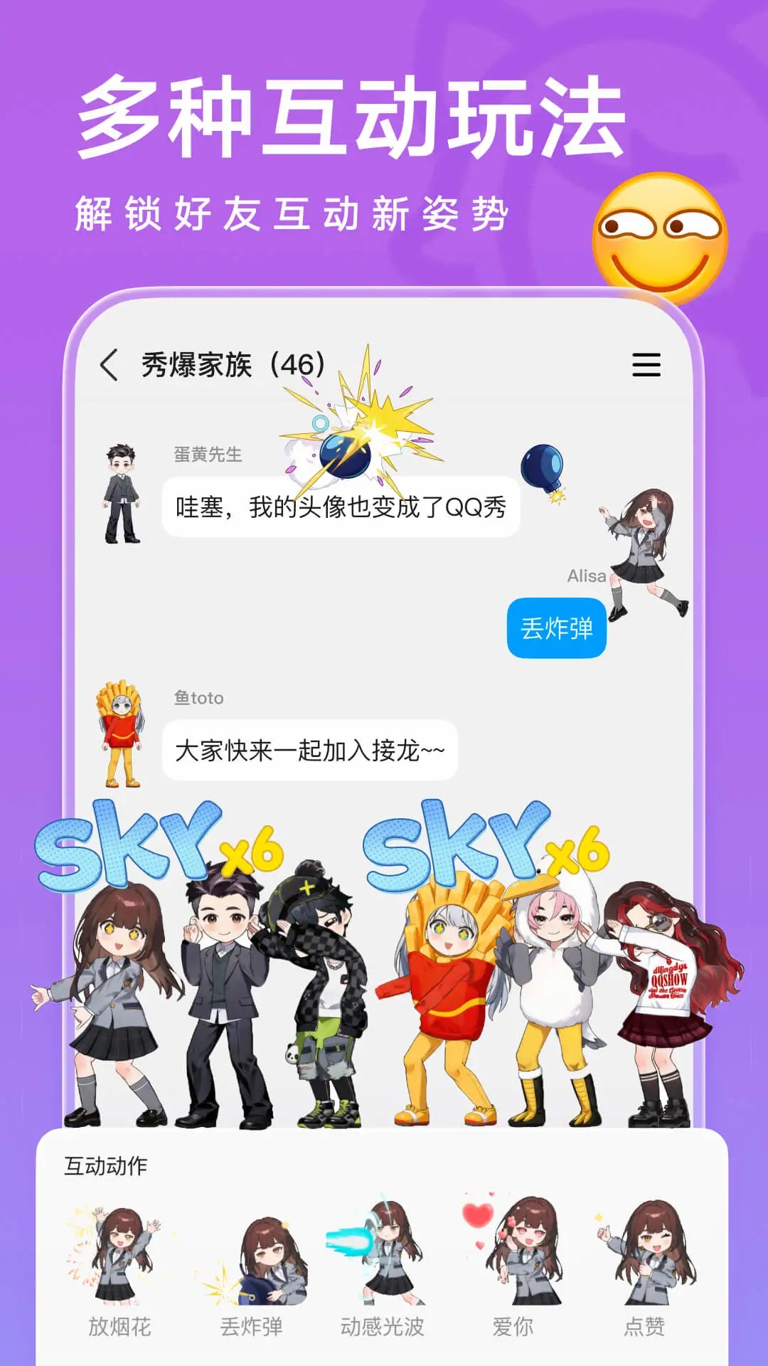 QQ2026新版安卓安装包
