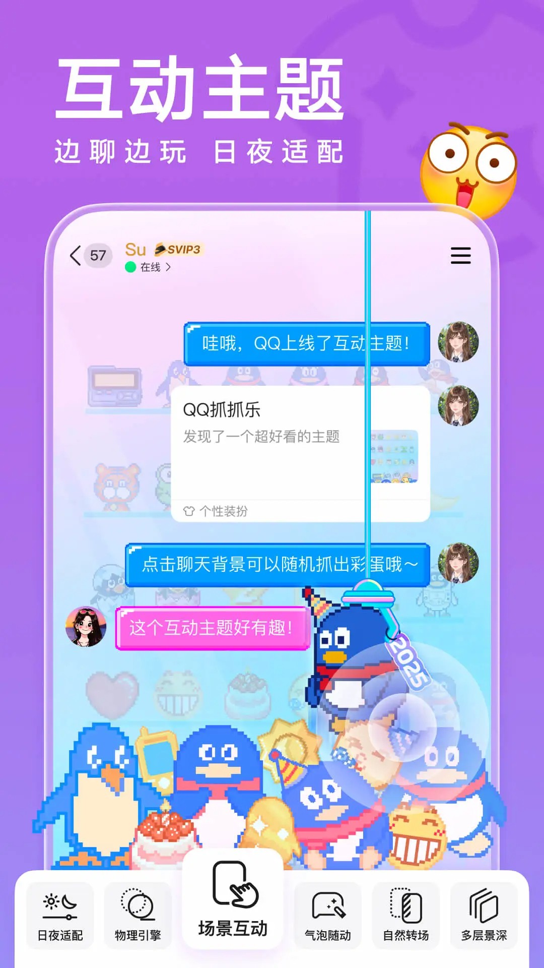 QQ2026新版安卓安装包