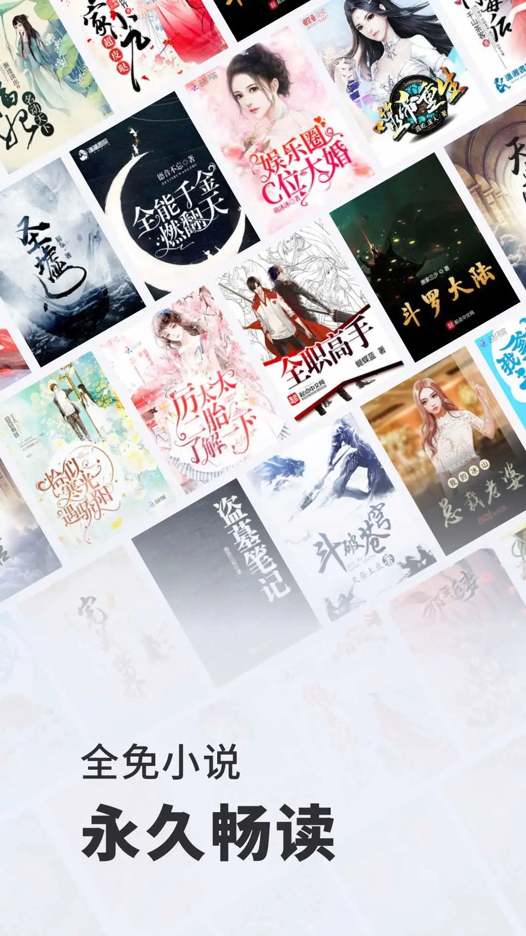 全免小说正版