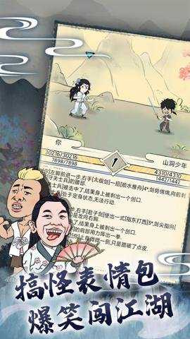 暴走英雄坛 4.0.1 安卓版