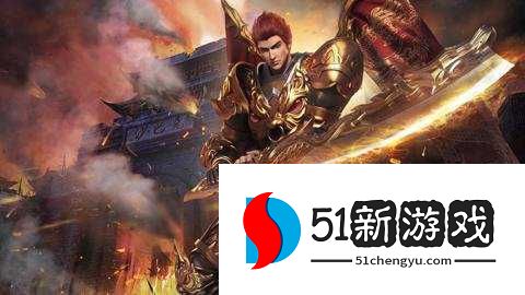 君临传奇 11.0.6 安卓版