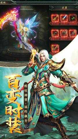君临传奇 11.0.6 安卓版