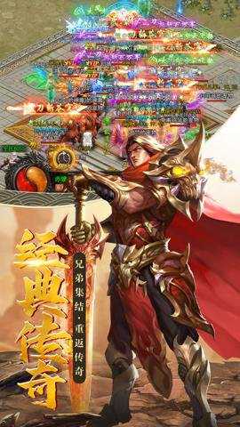 君临传奇 11.0.6 安卓版