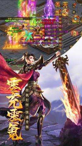 君临传奇 11.0.6 安卓版