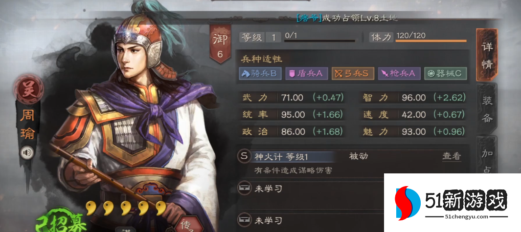 三国志战略版s5吕蒙如何配将 三国志战略版s5吕蒙如何配将