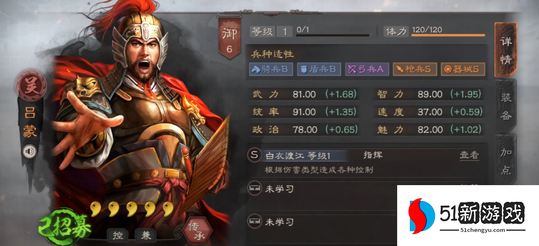 三国志战略版s5吕蒙如何配将