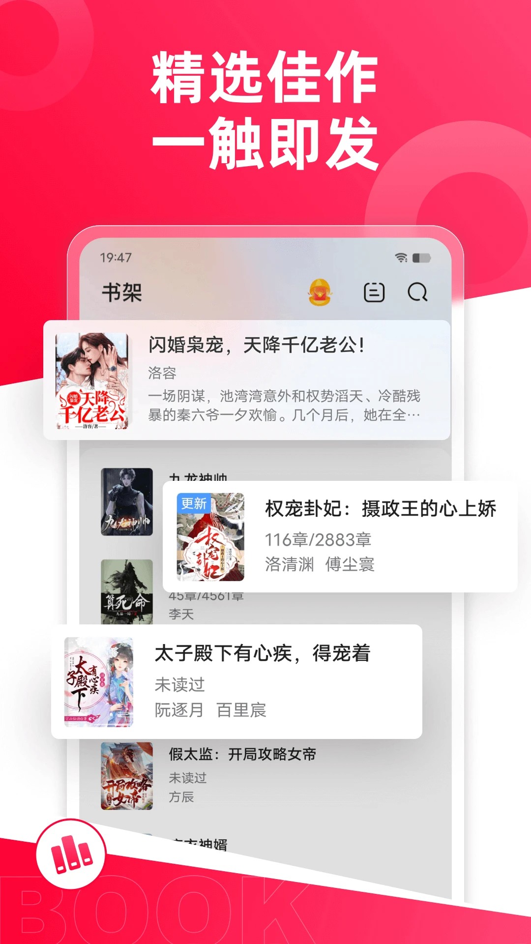 热门小说大全2026最新版