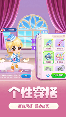 萌鱼泡泡 3.3.2.7 官方版