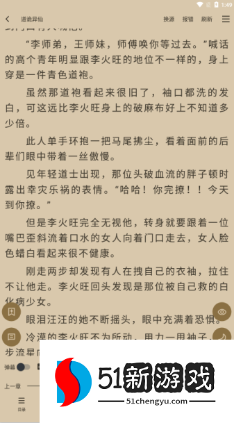 全本免费快读小说最新版本下载