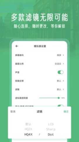 小马模拟器专业版 v3.1.5 安卓版