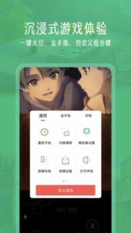 小马模拟器专业版 v3.1.5 安卓版