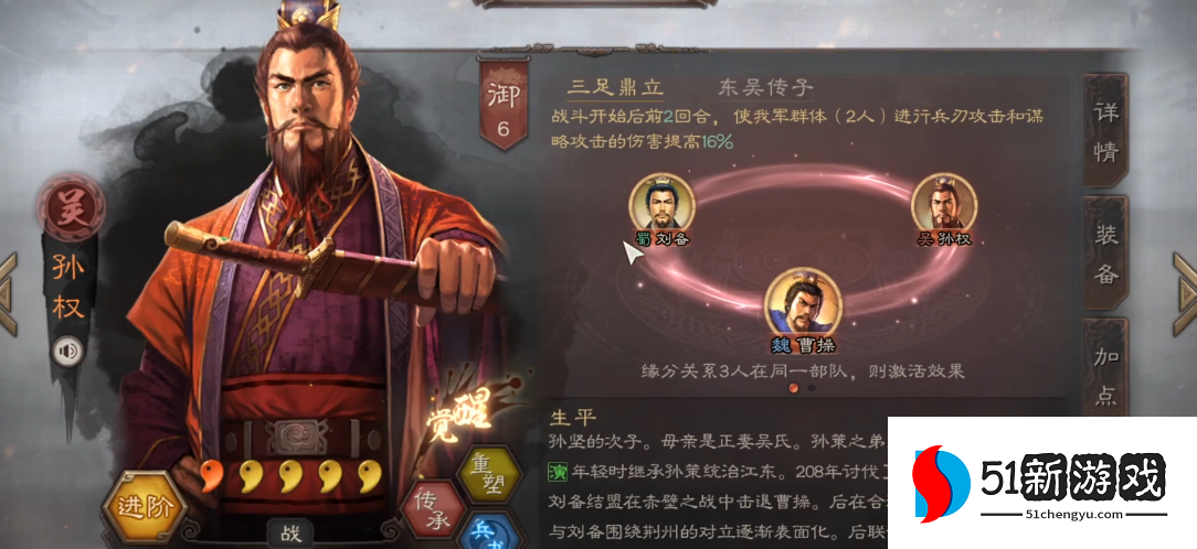 三国志战略版s2三皇怎么玩