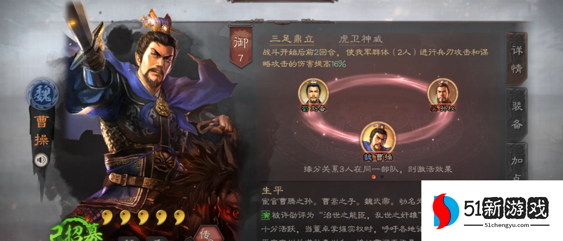 三国志战略版s2三皇怎么玩