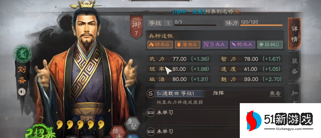 三国志战略版s2三皇怎么玩