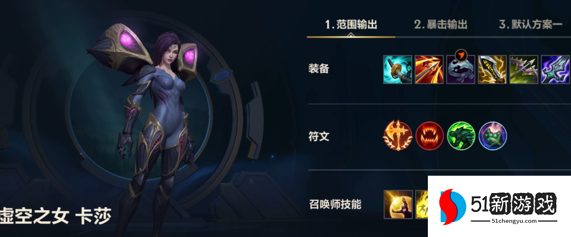 英雄联盟手游卡莎和德莱文哪个强