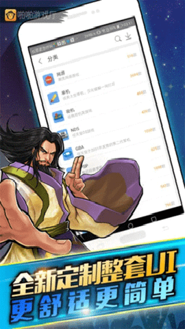 啪啪游戏厅 6.1.2.0 官方版