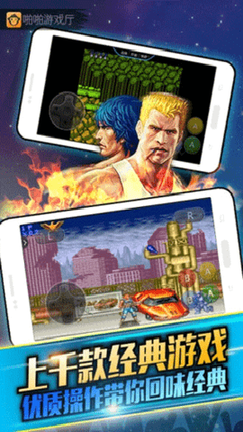 啪啪游戏厅 6.1.2.0 官方版