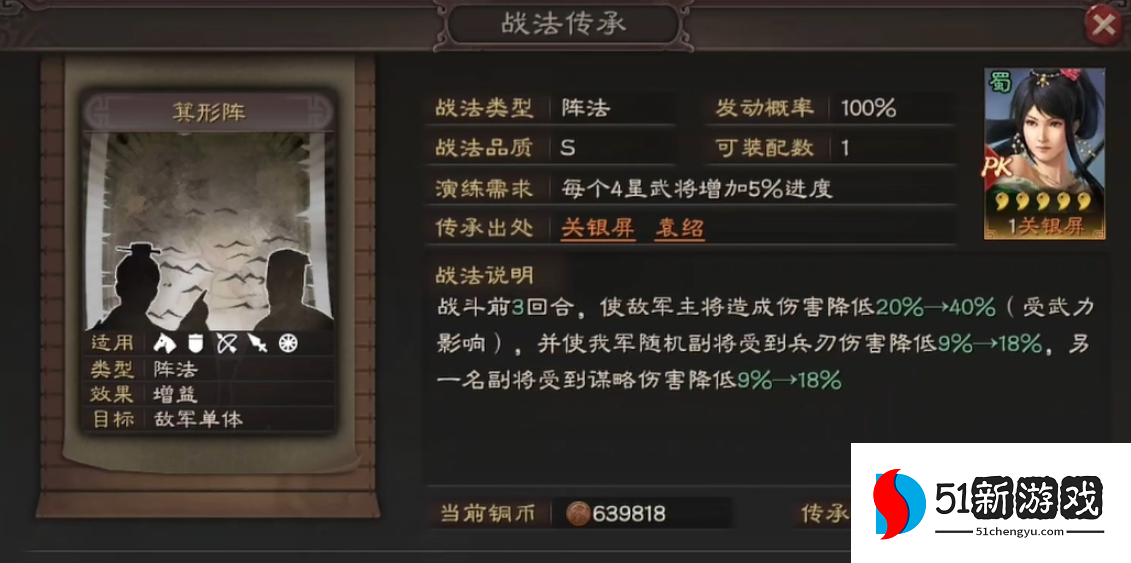 三国志战略版用什么战法最好