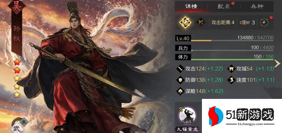 率土之滨大乔怎么组队