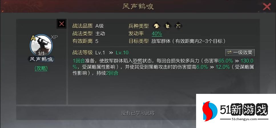 率土之滨大乔怎么组队