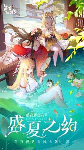 道友请留步回归服 8.02.030501 安卓版