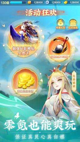 道友请留步回归服 8.02.030501 安卓版